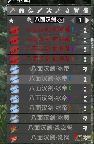 旧日支配者中八面汉剑离奇失踪，求怎么做