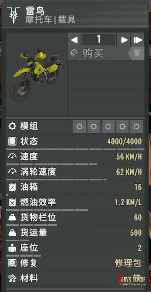 萌新求一个亡灵遗产MOD修改载具负重的办法