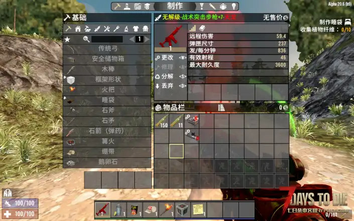 【小型MOD】无解级-战术突击步枪+7-天龙，自带火焰雷光辐射特效