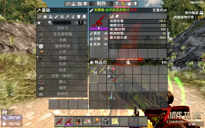 【小型MOD】无解级-战术突击步枪+7-天龙，自带火焰雷光辐射特效