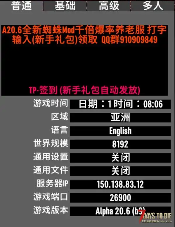 新开A20.6蜘蛛MOD千倍爆率养老服务器