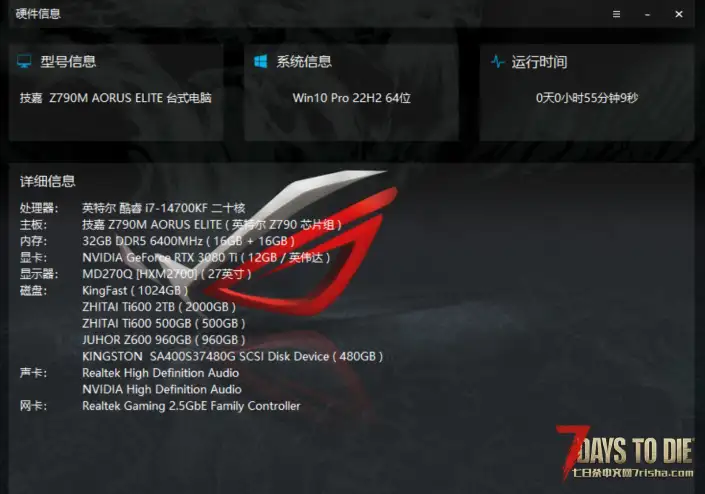 七日杀严重掉帧问题请大佬看看