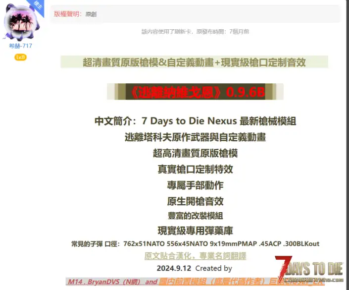 七日杀逃离塔科夫，为啥进不去，麻烦大手子帮忙看下