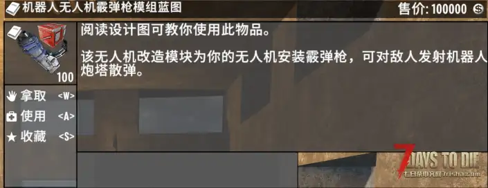 【2.3】让无人机再次伟大