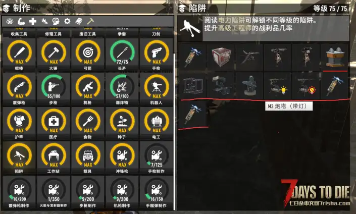 【七日杀v2.3B9】SCG Defense Solutions v1.3汉化+二创