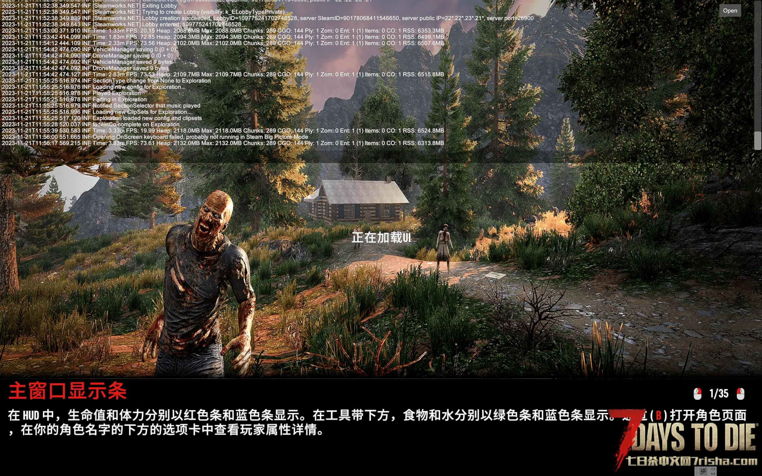 求助，一大早醒来更新后整合包卡在正在加载UI