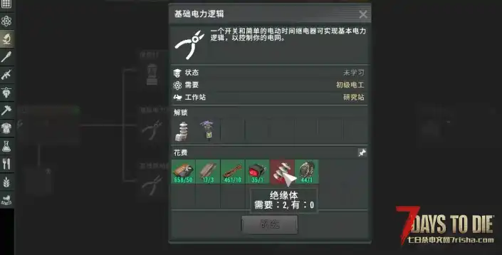 这个绝缘体根本没有啊