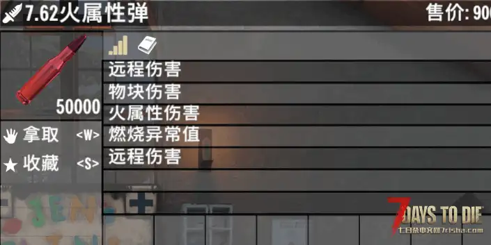 《虹彩炼金3-战痕》BATE版（七日杀V2.4） 测试发布中