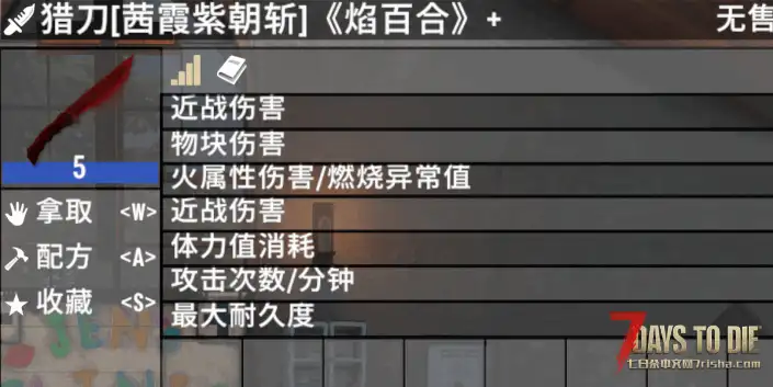 《虹彩炼金3-战痕》BATE版（七日杀V2.4） 测试发布中