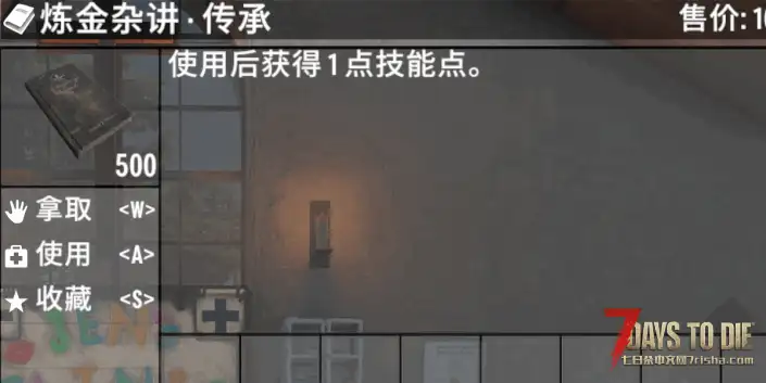 《虹彩炼金3-战痕》BATE版（七日杀V2.4） 测试发布中