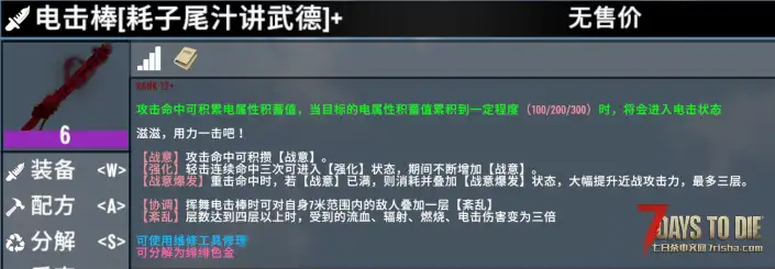 《虹彩炼金3-战痕》（七日杀V3.0）已发布（更新：2026-07-01）可热更新（继承上版本存档）