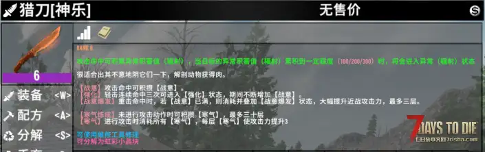 《虹彩炼金3-战痕》（七日杀V3.0）已发布（更新：2026-07-01）可热更新（继承上版本存档）