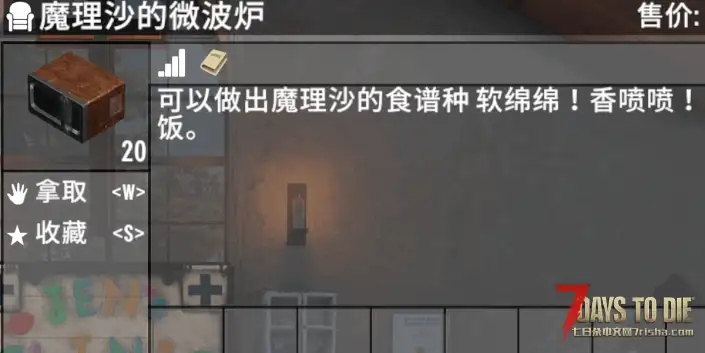 《虹彩炼金3-战痕》BATE版（七日杀V2.4） 测试发布中