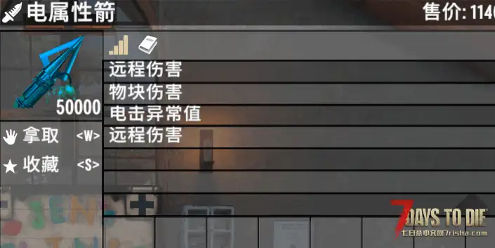 《虹彩炼金3-战痕》BATE版（七日杀V2.4） 测试发布中