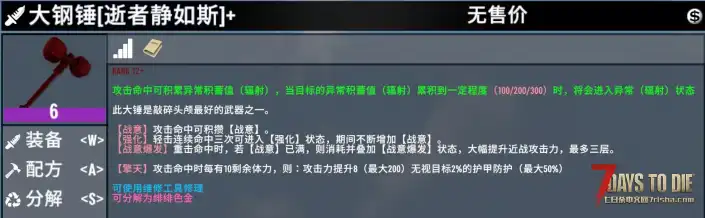 《虹彩炼金3-战痕》（七日杀V3.0）已发布（更新：2026-07-01）可热更新（继承上版本存档）