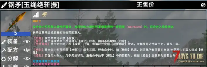 《虹彩炼金3-战痕》（七日杀V3.0）已发布（更新：2026-07-01）可热更新（继承上版本存档）