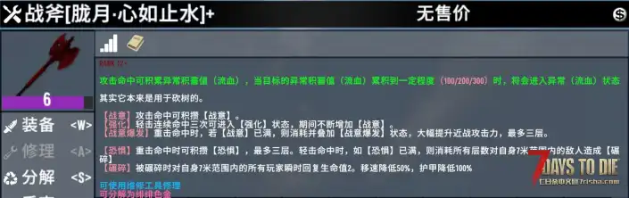 《虹彩炼金3-战痕》（七日杀V3.0）已发布（更新：2026-07-01）可热更新（继承上版本存档）