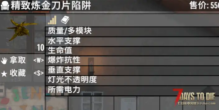 《虹彩炼金3-战痕》BATE版（七日杀V2.4） 测试发布中