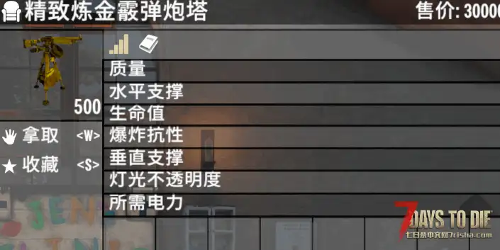 《虹彩炼金3-战痕》BATE版（七日杀V2.4） 测试发布中