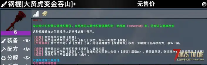 《虹彩炼金3-战痕》（七日杀V3.0）已发布（更新：2026-07-01）可热更新（继承上版本存档）