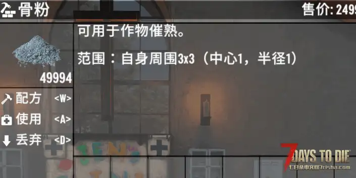 《虹彩炼金3-战痕》BATE版（七日杀V2.4） 测试发布中