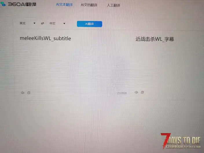 修改控制台删除失败出错的任务教程