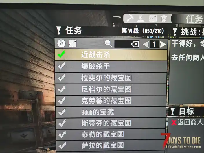 修改控制台删除失败出错的任务教程