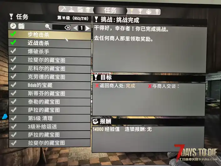 修改控制台删除失败出错的任务教程