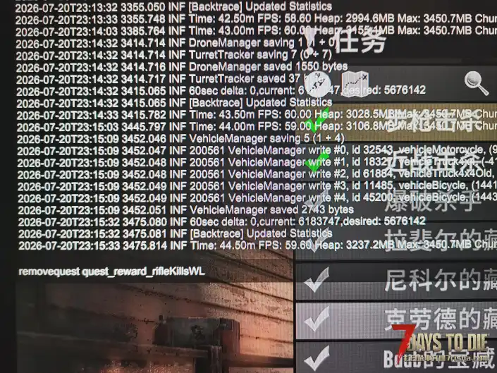 修改控制台删除失败出错的任务教程