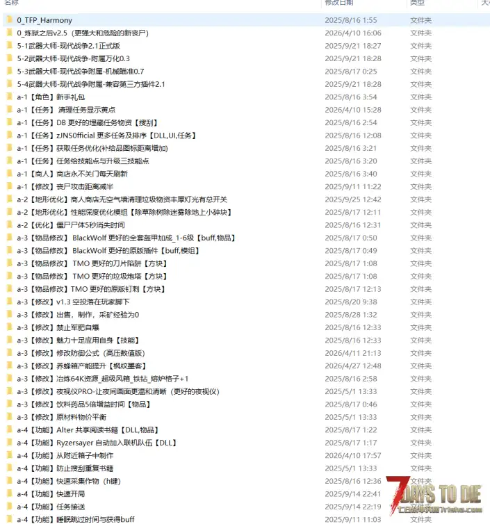 【整合包】基础通用型整合包  功能、美化、扩展、登神长阶、大型整合包（适配游戏2.6版本）