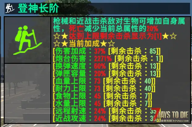 【5/13日更新】登神长阶V1.5【可搭配（丧尸随天数强化）】（版本V2.x可用/直连/BUFF）​