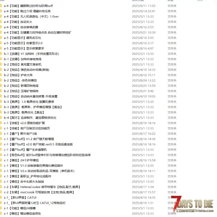 【整合包】基础通用型整合包  功能、美化、扩展、登神长阶、大型整合包（适配游戏2.6版本）
