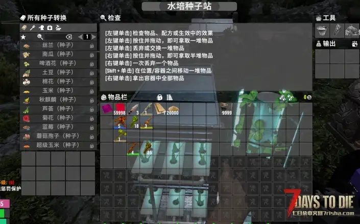 【6/3日】水培农业V1.3【版本2.X可用/直连/汉化N网最新】