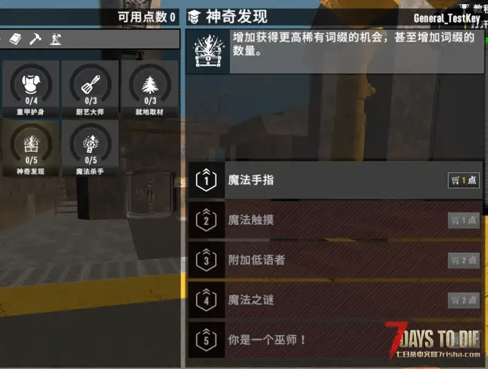 【5/18日N网V0.5.2】武器装备随机词条【只针对CATUI适配、汉化校对二次精校润色】【转载】