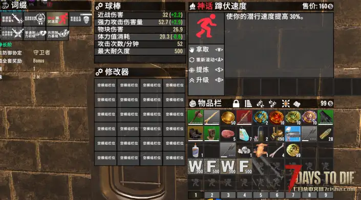 【汉化(5/7日)】武器装备随机词条(游戏V2.5上可用-非直连-武器装备)