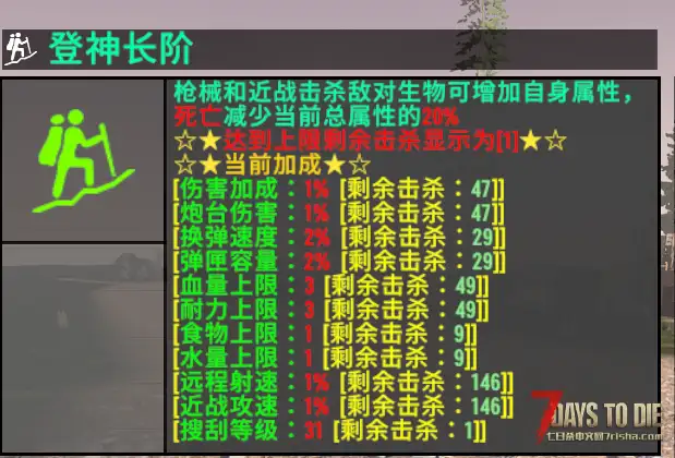 【5/13日更新】登神长阶V1.5【可搭配（丧尸随天数强化）】（版本V2.x可用/直连/BUFF）​