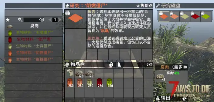 【5/18日】玩家的终极技能【融合病毒】【汉化/直连/版本2.5及以上】