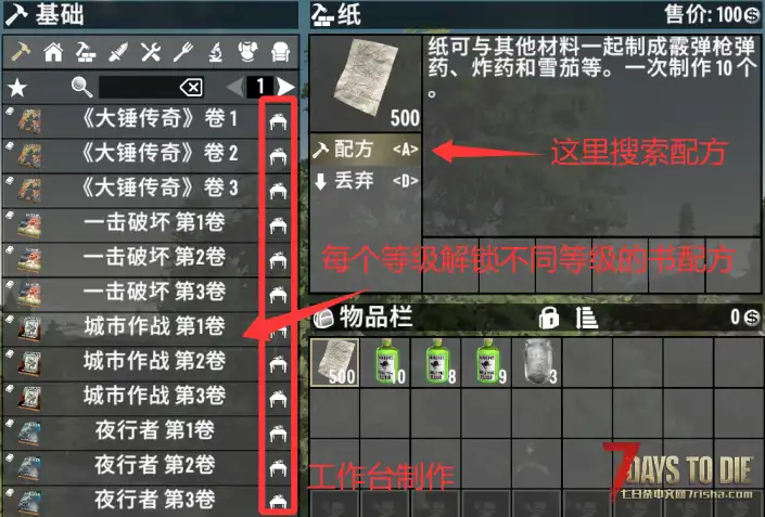 【5/30日|纸造全品类书籍V3.0】用纸张制作原版书籍/杂志【版本2.X可用/直连】