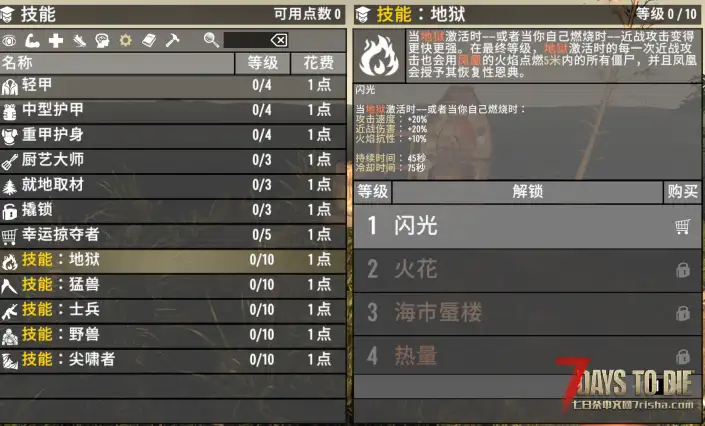 【5/18日】玩家的终极技能【融合病毒】【汉化/直连/版本2.5及以上】