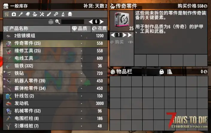 【5/22日更新】商人出售物品修正V1.0【已注释可修改/直连/应该全版本可用】