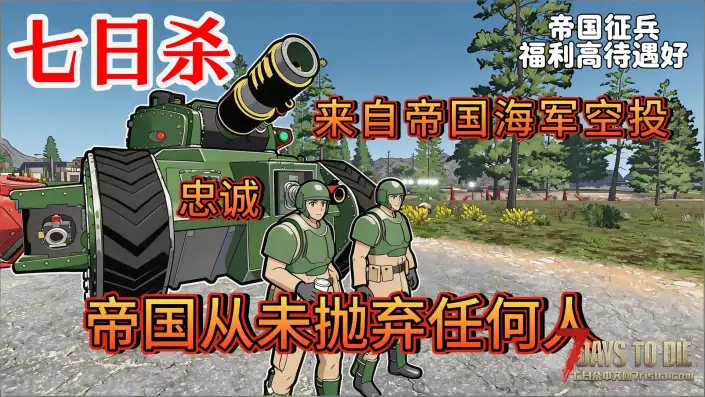 【七日杀】最新2.6超级整合包【黑暗远征V1.0】分享！附部分内容宣传片#【战锤40K】