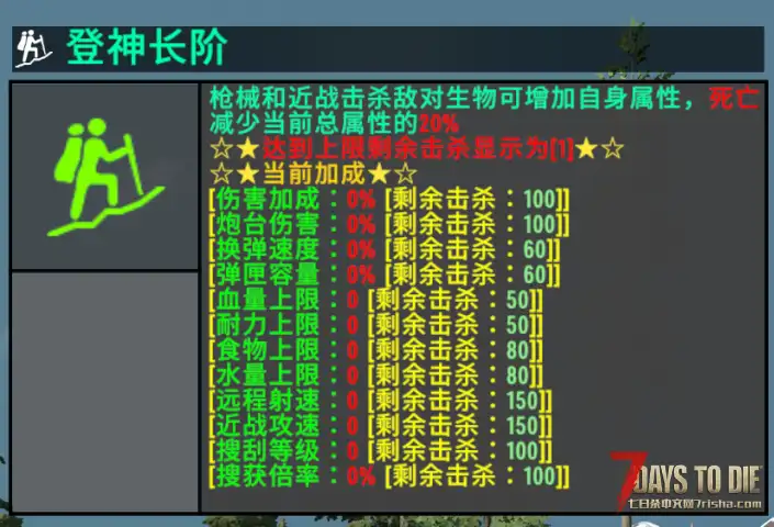 【5/13日更新】登神长阶V1.5【可搭配（丧尸随天数强化）】（版本V2.x可用/直连/BUFF）​