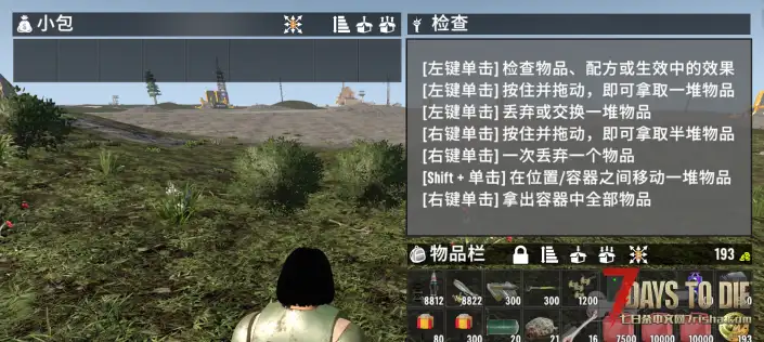 【汉化】新型背包Mod加强代入感!胸甲的便携式储物装置(版本V2.x可用/非直连/UI)
