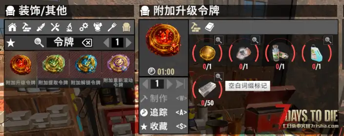 【5/18日N网V0.5.2】武器装备随机词条【只针对CATUI适配、汉化校对二次精校润色】【转载】