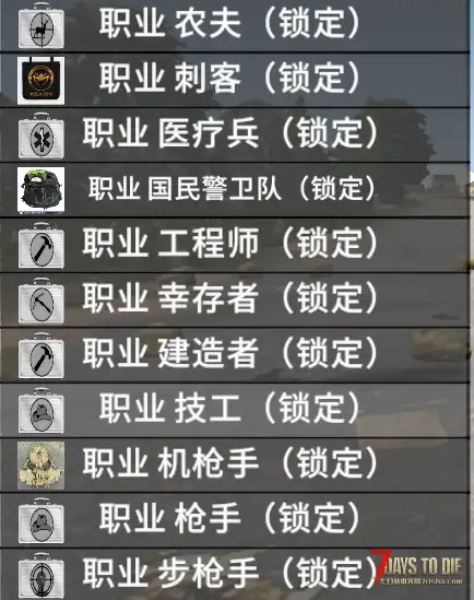 【6/21日更新】新手职业系统 V3 – 职业系统【1.x-2.x-3.x可用/汉化/直连】
