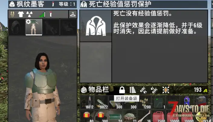 【汉化】新型背包Mod加强代入感!胸甲的便携式储物装置(版本V2.x可用/非直连/UI)