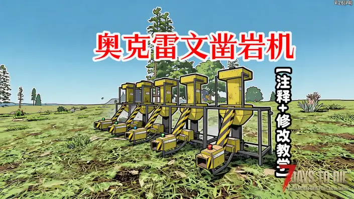 【6/24日更新】凿岩机v1.0(挖矿机)【注释+修改教学】【1.X-2.X-3.X可用/非直连】