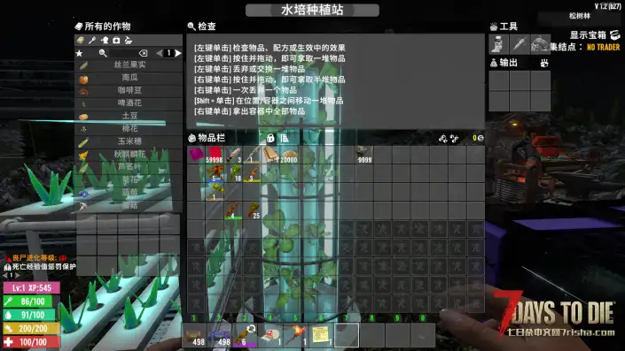 【6/3日】水培农业V1.3【版本2.X可用/直连/汉化N网最新】