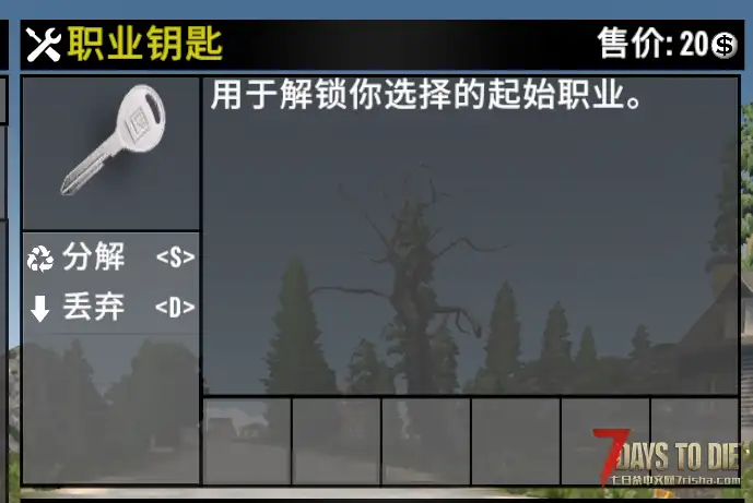 【6/21日更新】新手职业系统 V3 – 职业系统【1.x-2.x-3.x可用/汉化/直连】
