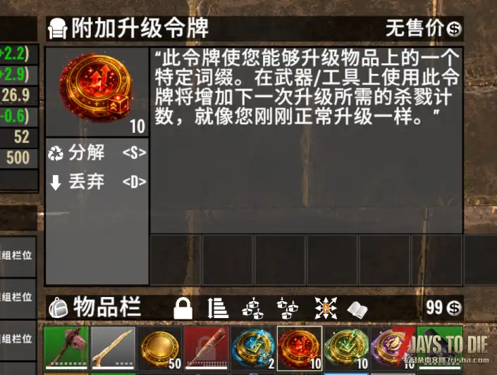 【汉化(5/7日)】武器装备随机词条(游戏V2.5上可用-非直连-武器装备)